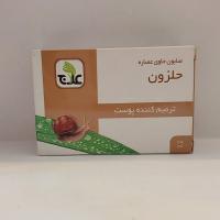 صابون حلزون