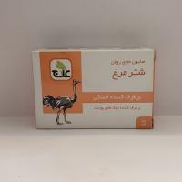 صابون روغن شترمرغ