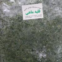 سبزی قلیه ماهی فریز شده