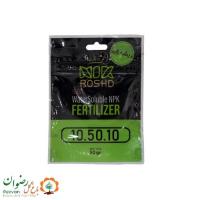 کود 10-50-10 NPK (ریشه زایی ) پارت هونیاک