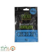 کود 20-20-20 NPK پارت هونیاک