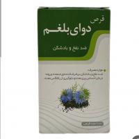 قرص دوای بلغم