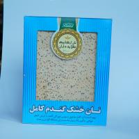 نان خشک گندم کامل (طلایه داران )