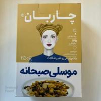 گرانولای موسلی بادام زمینی و شیر شکلات