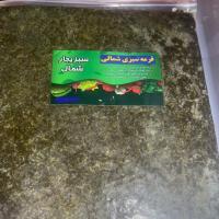 سبزی قورمه شمالی سرخ شده