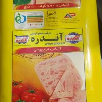 کالباس با 90 درصد گوشت مرغ آندره