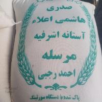 برنج هاشمی آستانه اشرفیه ممتاز