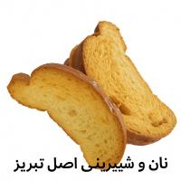نان سوخاری