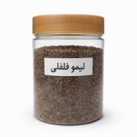 پودر لیمو فلفلی