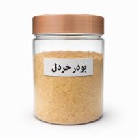 پودر خردل نرم