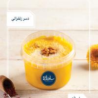 دسر شکلاتی و زعفرانی