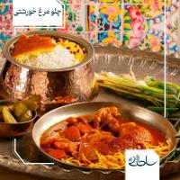 چلو ران مرغ سس پز