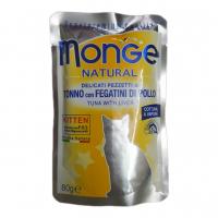 پوچ مونژه کیتن ماهی تن با جیگر مرغ ۸۰ گرمی