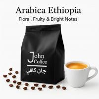 دان قهوه عربیکا اتیوپی