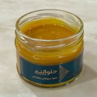 حلوا سوهان زعفرانی