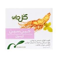 کپسول جین سین گل دارو 30 عدد