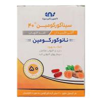 سافت ژل سینا کورکومین نانومیسل 40 نانوکورکومین 50 عدد
