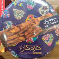 سوهان خودکار