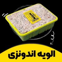 الویه اندونزی مهروند