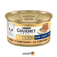 کنسرو گورمت گلد باطعم بوقلمون