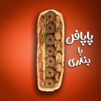 ساندویچ پاپافل با بندری