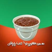 سس هالوپینو ( تند )