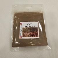 ادویه چهار زیره