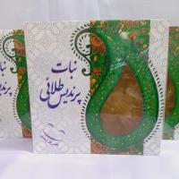 پرده نبات یزد