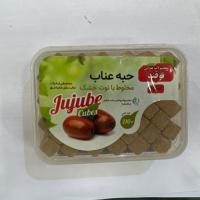 حبه عناب و توت