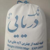 نمک دریا