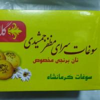 نان برنجی کرمانشاه