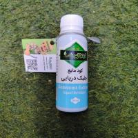 جلبک دریایی