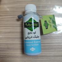 کود مایع جلبک دریایی