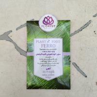 سوپر کود تقویتی گیاهان همراه با آهن