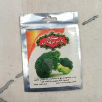 بذر کلم بروکلی