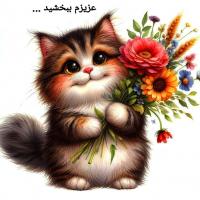 کارت پستال آبرنگ طرح عزیزم ببخشید