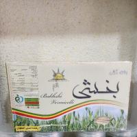 رشته اصفهان