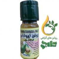 روغن وارداتی آووکادو