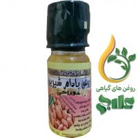 روغن بادام شیرین