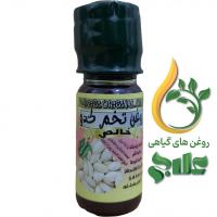 روغن تخم کدو