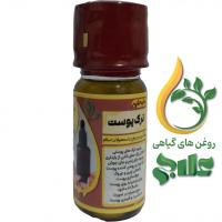 روغن ترک پوست