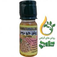 روغن جو دوسر
