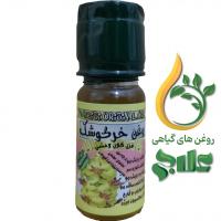 روغن خرگوشک