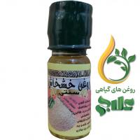 روغن خشخاش