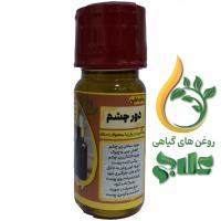 روغن دور چشم