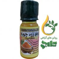 روغن زرد چوبه