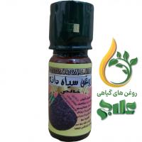 روغن سیاه دانه	