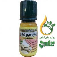 روغن سورنجان