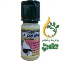روغن شترمرغ