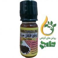 روغن فلفل سیاه